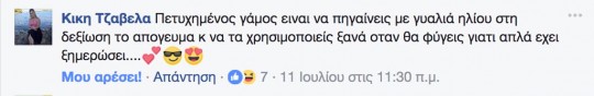 corfu-wedding-dj-reviews-testimonials-corfu-dj-06        