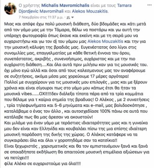 corfu-wedding-dj-reviews-testimonials-corfu-dj-08        