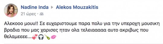 corfu-wedding-dj-reviews-testimonials-corfu-dj-09        