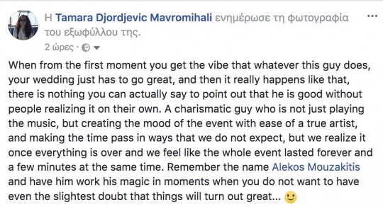 corfu-wedding-dj-reviews-testimonials-corfu-dj-17        