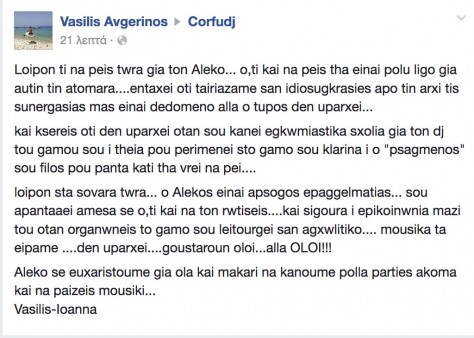 corfu-wedding-dj-reviews-testimonials-corfu-dj-18        