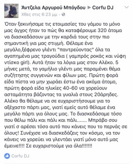 corfudj.com_comments                        