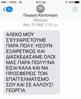 koutsoyrh 