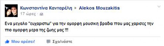 kwnstantina-kantarelh_corfudj.com-testimonial                     