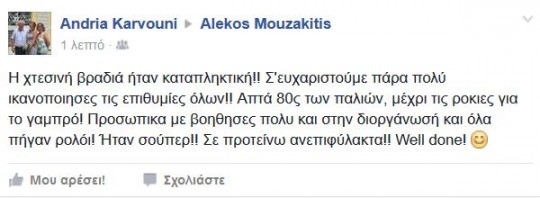 new_corfudj.com-testimonial-ANDRIA                    