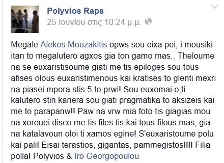 polyvios                       