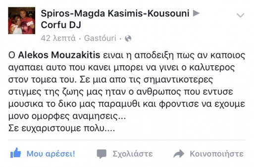 spiros-magda                   